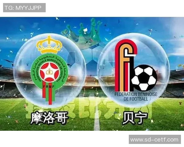 摩洛哥与贝宁足球赛比分预测及双方近期状态分析