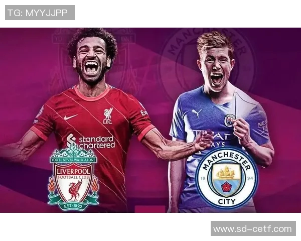 欧冠巅峰对决曼城与利物浦的荣耀之战即将上演