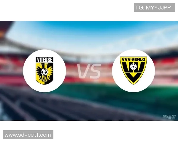 维特斯主场迎战芬洛期待精彩对决与进球盛宴